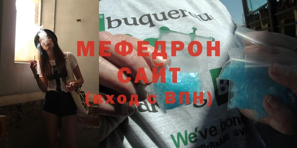 мефедрон мука Бородино